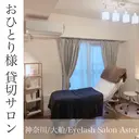 Aster アステールのプロフィール画像