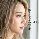 美眉waxアイブロウ 彼女とまつ毛crimのプロフィール画像