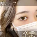 アイマジック新宿南口 ♡まつ毛パーマのみのプロフィール画像