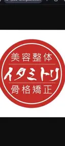 元気館　西口 徳野のプロフィール画像