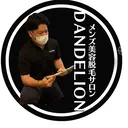 メンズ美容脱毛専門店 DanDelionのプロフィール画像