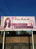 ピクシーボブ 堀のプロフィール画像