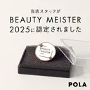 POLA 城東緑のプロフィール画像