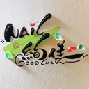 絢佳 nailのプロフィール画像