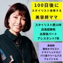 美容師復帰ママ KCOのプロフィール画像