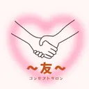 コンセプトサロン友 木下のプロフィール画像