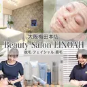 ビューティーサロン リノアのプロフィール画像