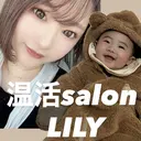 温活痩身サロン LILYのプロフィール画像