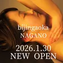 小顔矯正 マッサージ 長野駅前店 美人ヶ丘のプロフィール画像