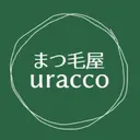 まつ毛屋 uraccoのプロフィール画像