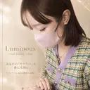 【医療提携エステ】 ルミナス北浦和のプロフィール画像