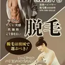 脱毛BOX WINGのプロフィール画像