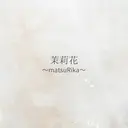 nail salon matsuRikaのプロフィール画像