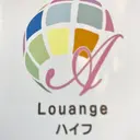 ルアンジュ ハイフ ☆中村ルミのプロフィール画像