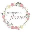 エステサロン flowerのプロフィール画像