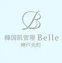韓国肌管理Belle 神戸元町のプロフィール画像