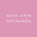 セルフホワイトニング エクシア高松本店のプロフィール画像