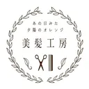 yas骨格修正カット ヤス派手神美容師のプロフィール画像