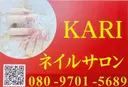 KARI ネイルサロンのプロフィール画像