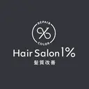 1%【横浜】 髪質改善&ケアカラーのプロフィール画像