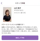 山口 もえこのプロフィール画像