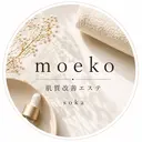 ピーリングケア 🤍moekoのプロフィール画像