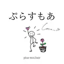+moi プラスモアのプロフィール画像