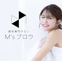 梅田駅近！半個室 M'sアイブロウのプロフィール画像