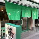 整体 鍼灸　暖(だん)のプロフィール画像