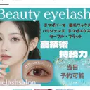 ビューティー アイラッシュイズミヤのプロフィール画像