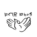 ほぐし屋 はとの手のプロフィール画像