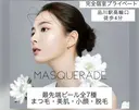 小顔&美肌品川店 Masqueradeのプロフィール画像