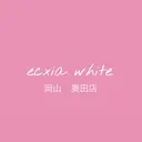 エクシアホワイト 奥田店のプロフィール画像