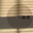 sususu駒澤大学 Noeのプロフィール画像