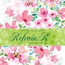 Refrain.R ルフラン・アールのプロフィール画像