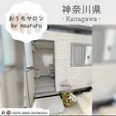 おうちサロン by maururuのプロフィール画像