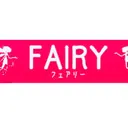 脱毛・ハイフ ・フェアリーのプロフィール画像