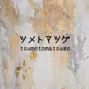 ツメトマツゲ .のプロフィール画像
