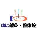 ゆに 鍼灸・整体院のプロフィール画像