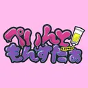 ぺいんともんすたぁ 鶴橋のプロフィール画像