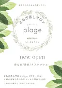 よもぎ蒸しサロン plageのプロフィール画像