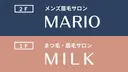 まつげ眉毛サロン MILKのプロフィール画像