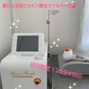 ❤️セルフ脱毛サロン jewel nailのプロフィール画像