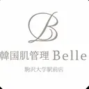 韓国肌管理Belle 駒沢大学駅前のプロフィール画像