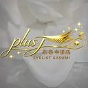 plus J 中里 ʚKASUMIɞのプロフィール画像