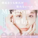 Mignon Luluのプロフィール画像