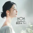 恵比寿deりらく 深層筋もみほぐし店のプロフィール画像