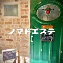 ノマドエステ Emiのプロフィール画像