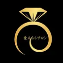 愛 ネイルサロンのプロフィール画像