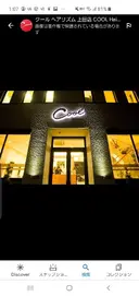 COOL 上田店のプロフィール画像